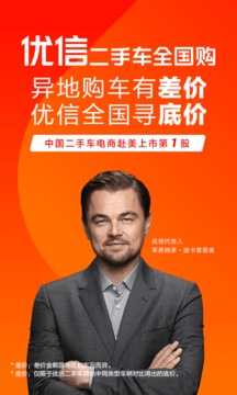 優(yōu)信二手車截圖