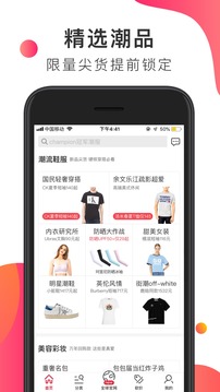海淘免稅店截圖