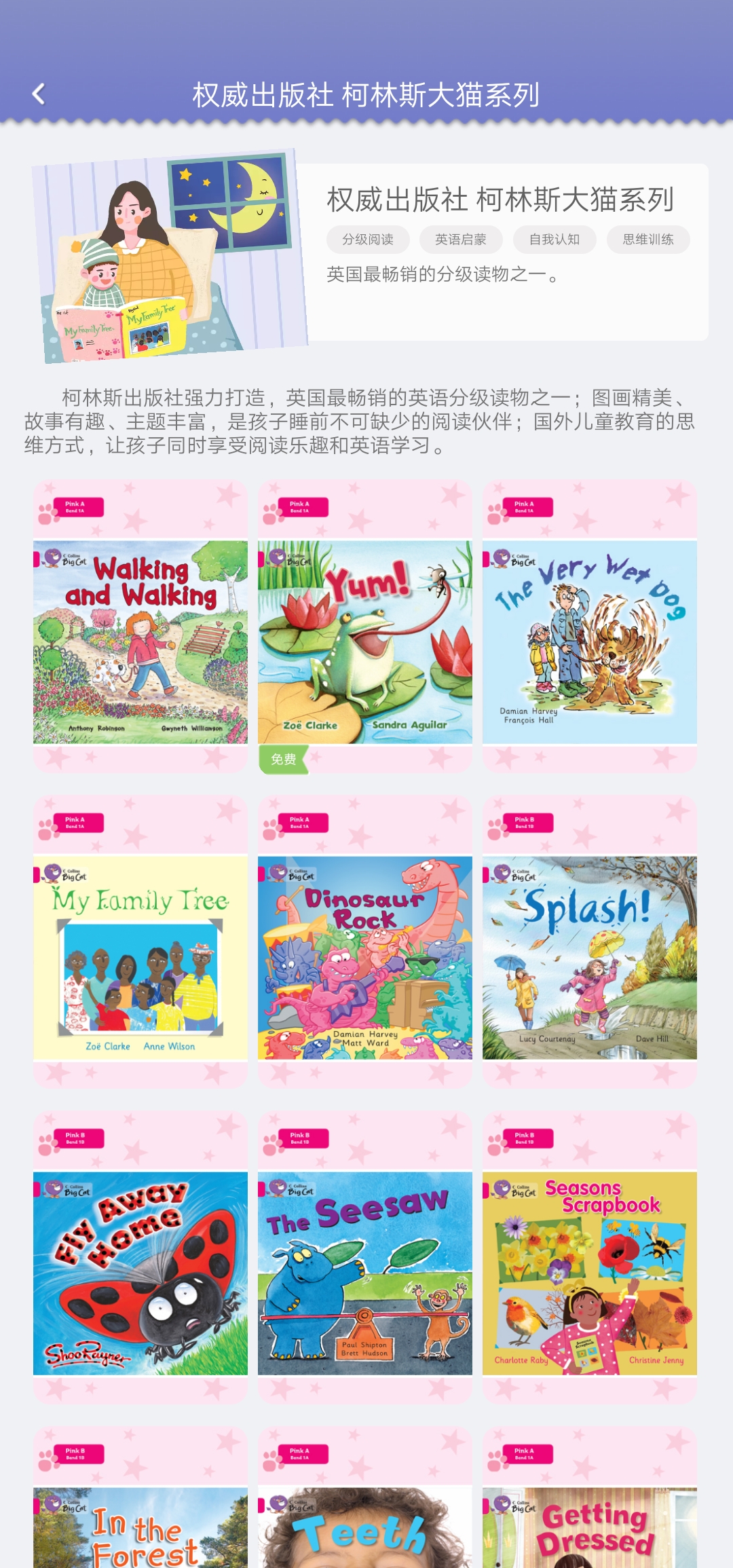 WaWaYaYa愛讀家截圖預覽