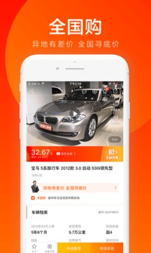 優(yōu)信二手車截圖