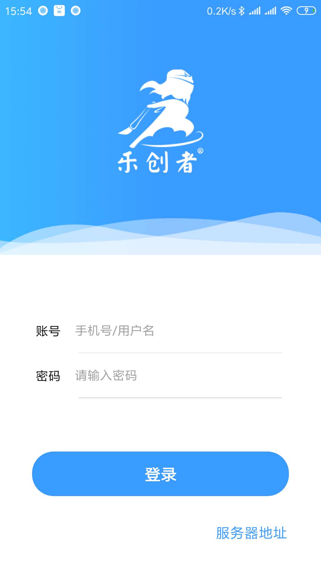 乐创者v2.0.3截图1