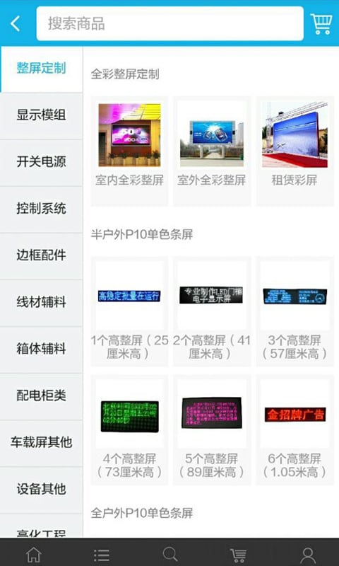 华唐e商v6.9.6.8截图2