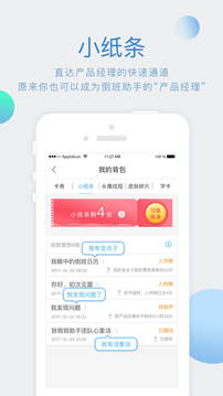 倒班助手截圖