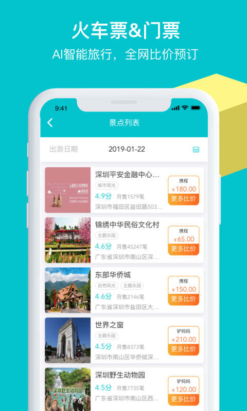 马踏飞燕v4.4.0.2截图5