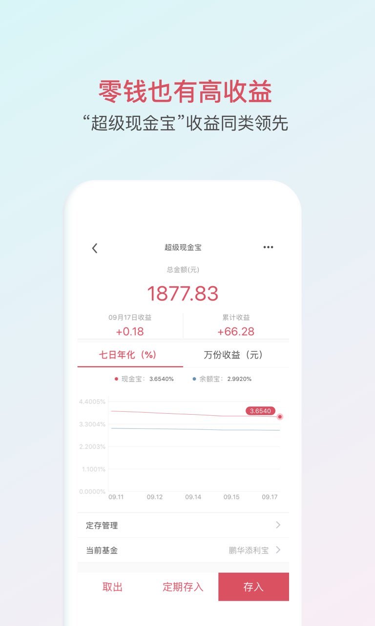 基金豆v6.0.1截图4