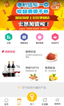 智家狗截圖