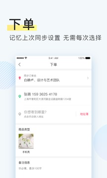 微掌柜截圖