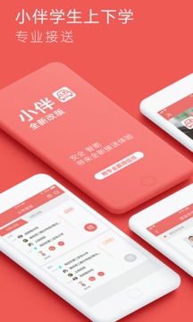 小伴截圖