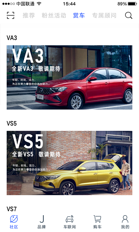 JETTA捷達(dá)截圖預(yù)覽