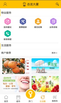 智家狗截圖