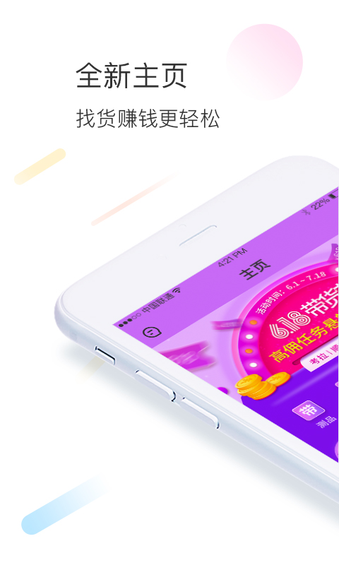 智蜂v3.2.1截图1