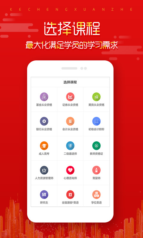 在线直播课堂v1.3.0截图1