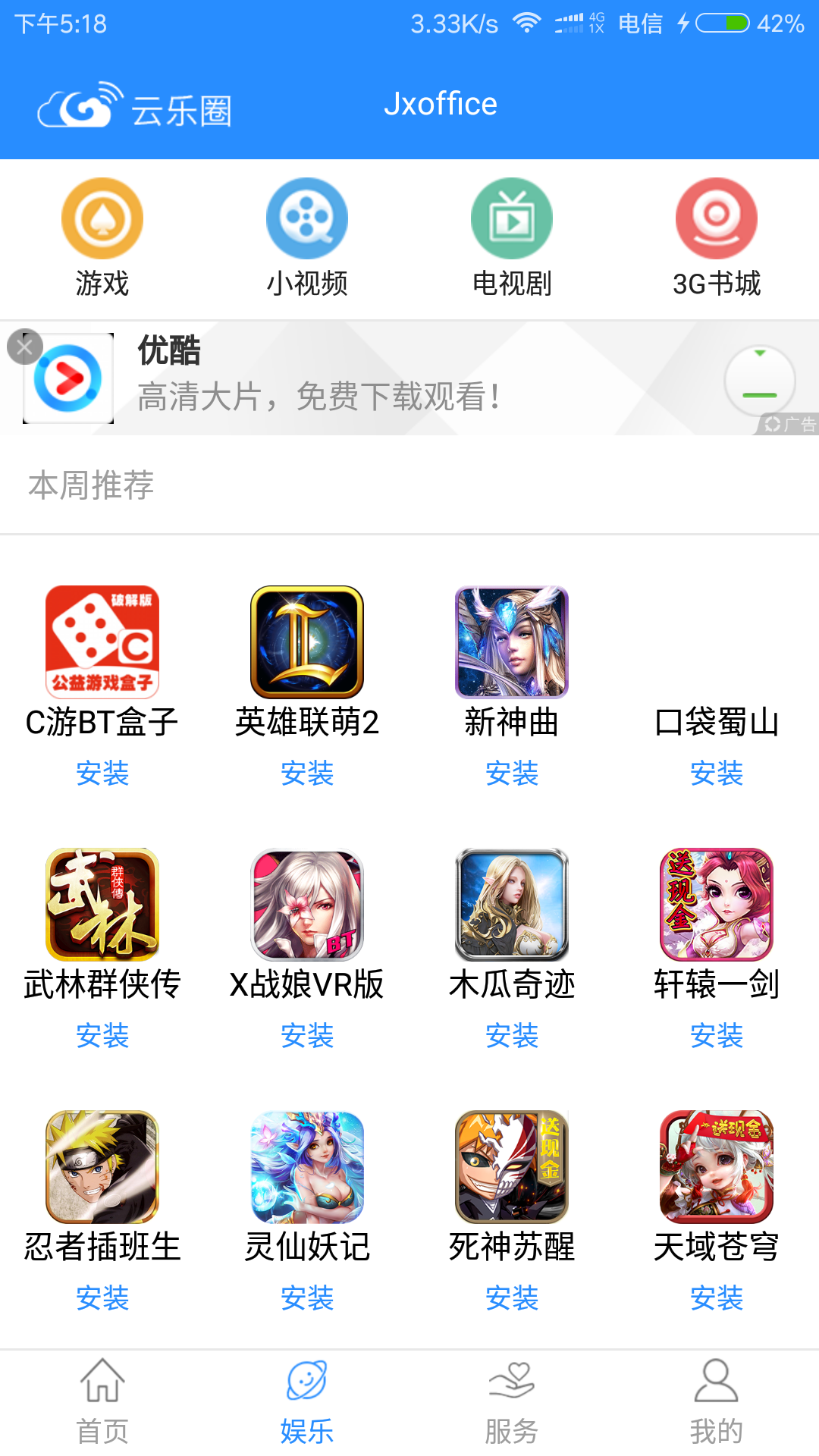 云乐圈截图1