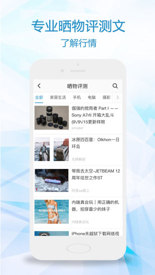 比一比价v2.2.1截图5