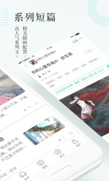 每天讀點(diǎn)故事截圖