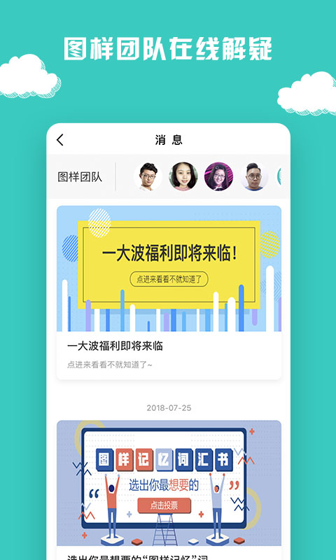 图样单词v1.5.1截图3