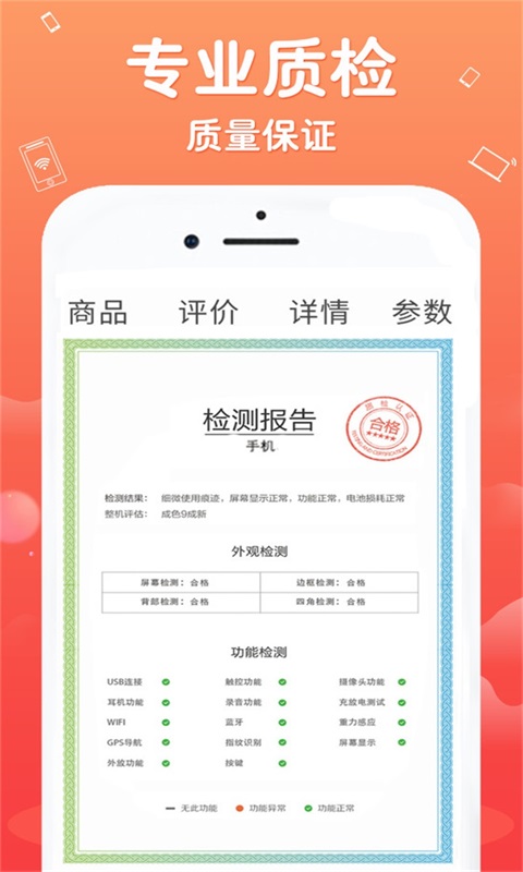 闲至优品二手手机v2.1.6截图4