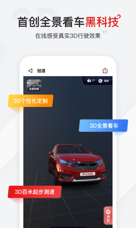 有车以后v3.33.0截图5