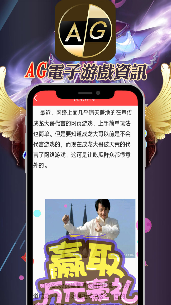 AG电子游戏资讯截图3