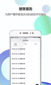 思爾健康截圖