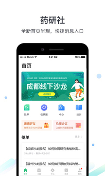 药研社截图