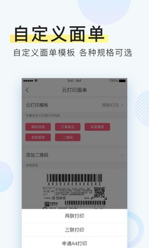微掌柜截圖