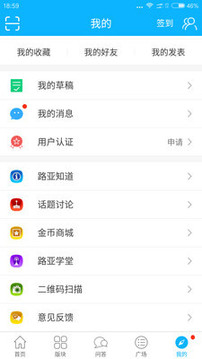 路亞之家截圖