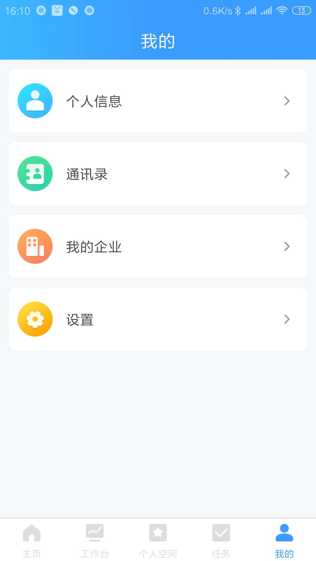 乐创者v2.0.3截图5