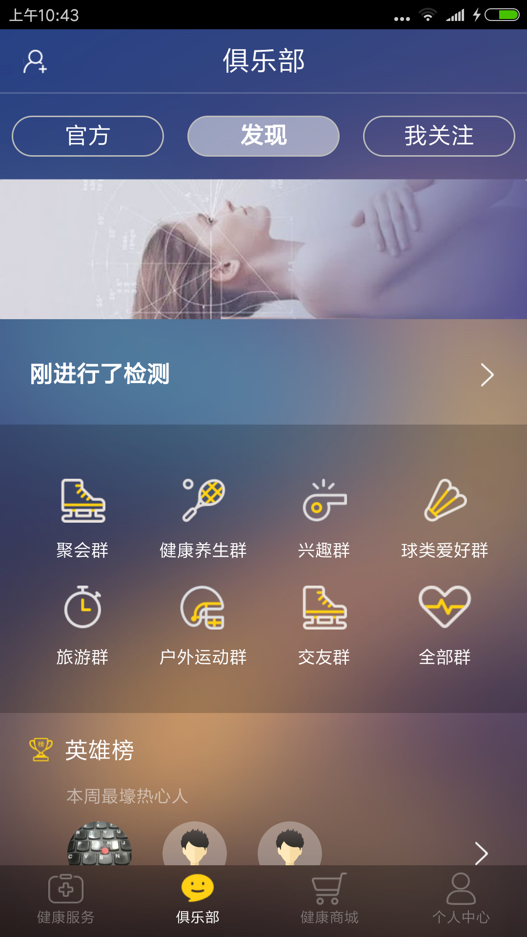 V-Care Life截图2