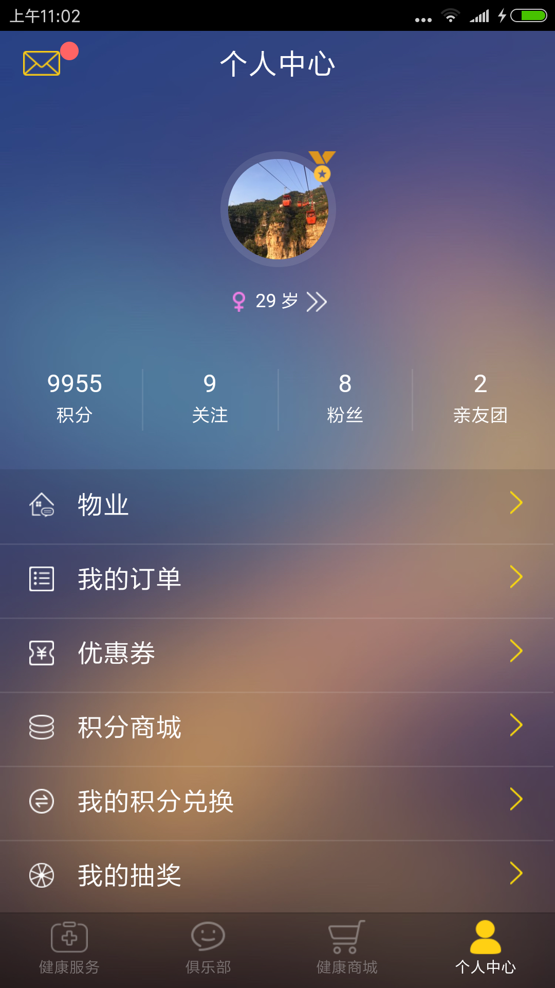 V-Care Life截图4