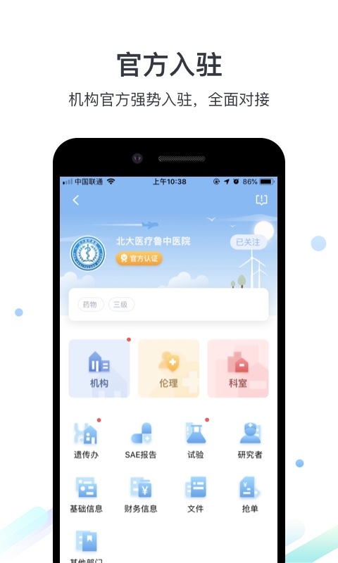 药研社v3.5.1截图5