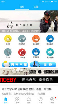 路亞之家截圖