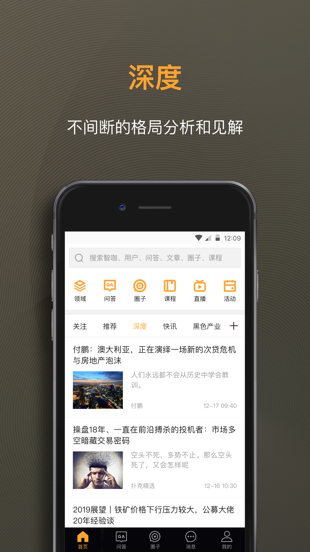 扑克财经v1.7.2截图1