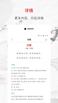 唐詩三百首截圖
