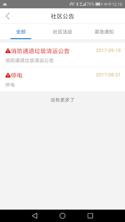 云乐居截图3