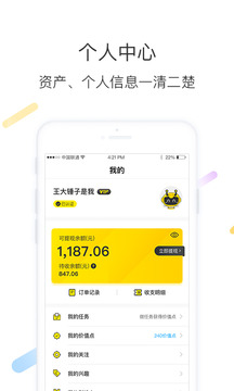 智蜂截圖