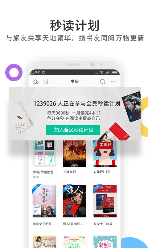 当当云阅读v6.8.5截图4