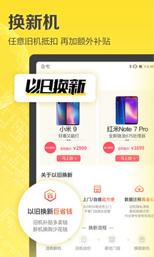 愛回收截圖