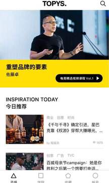 TOPYS截圖