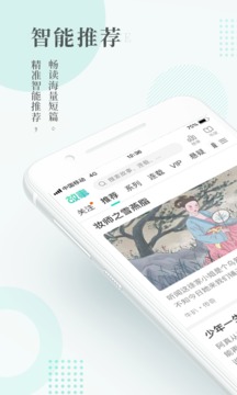 每天讀點(diǎn)故事截圖