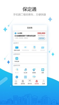 保定通截圖