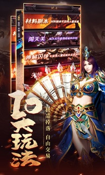 龍城爭霸截圖