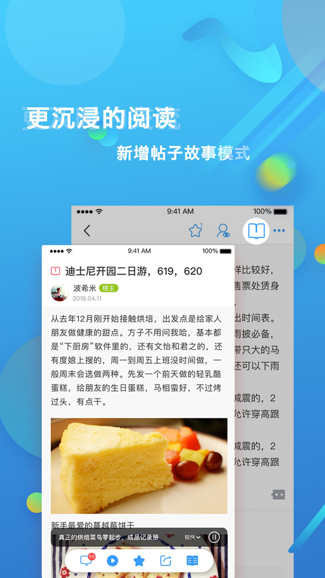 篱笆社区v6.6.5截图4