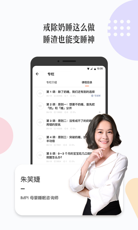 丁香妈妈v3.2.0截图5