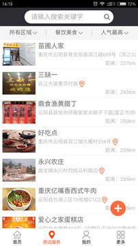 智慧云陽(yáng)截圖