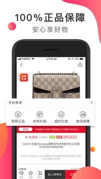 海淘免稅店截圖