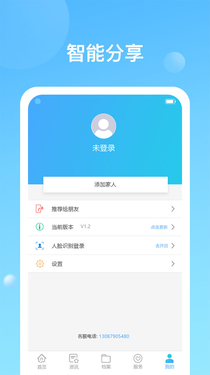 健康天津vV1.3.0 build 6截图4