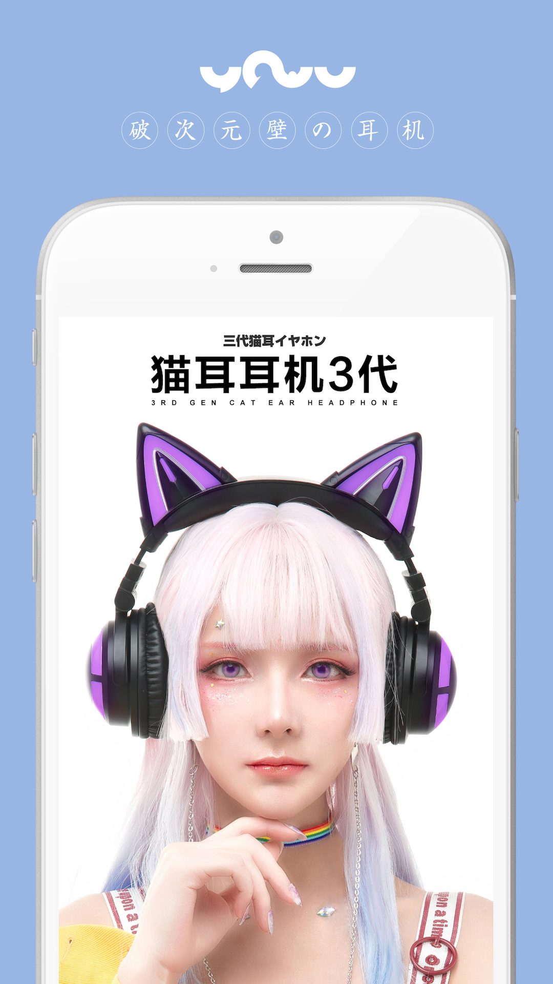 YOWUv1.1.3截图1