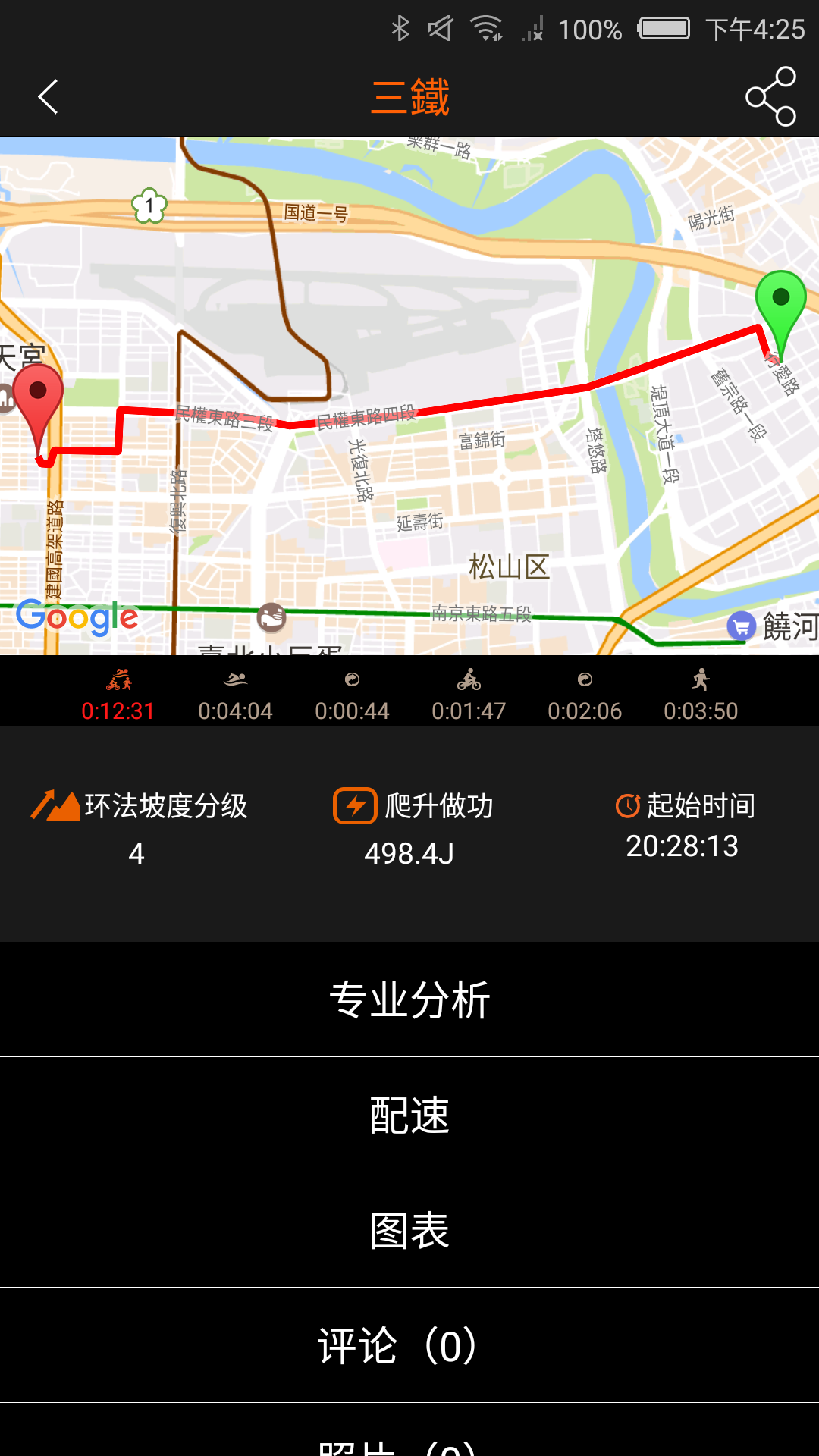 GoFIT截图5