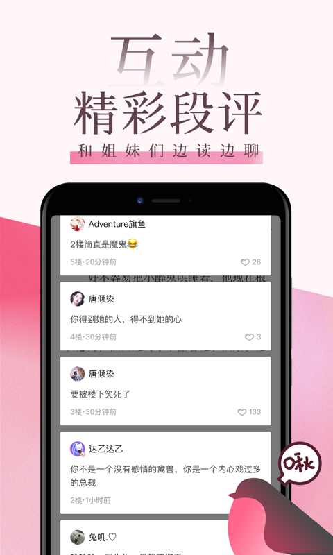 红袖读书v7.16.0截图3